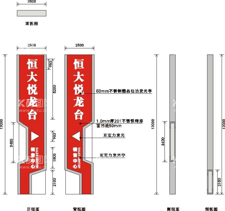 编号：74168412251113236723【酷图网】源文件下载-售楼处导视标识源文件矢量