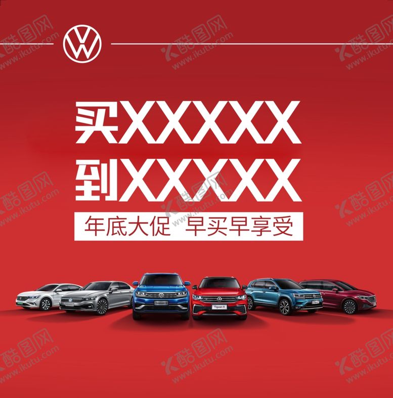 编号：44529906271011573166【酷图网】源文件下载-红色背景