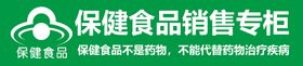 编号：62981409240857170429【酷图网】源文件下载-保健食品购买注意事项