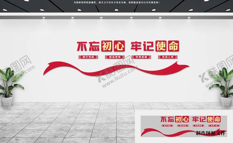 编号：86370110081548035908【酷图网】源文件下载-党建文化墙