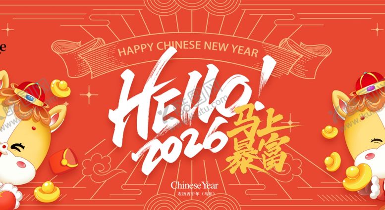 编号：54261704152101079837【酷图网】源文件下载-新年贺岁