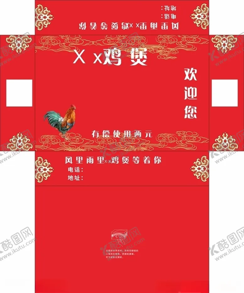 编号：16397704252247442165【酷图网】源文件下载-饭店抽纸盒平面图