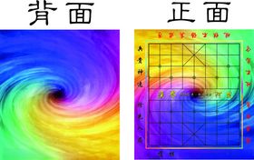 象棋棋盘