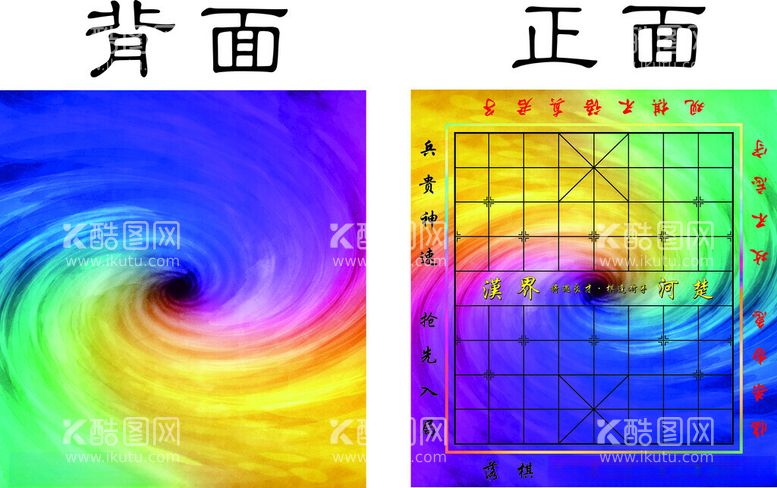 编号：98819712130026034258【酷图网】源文件下载-象棋棋盘