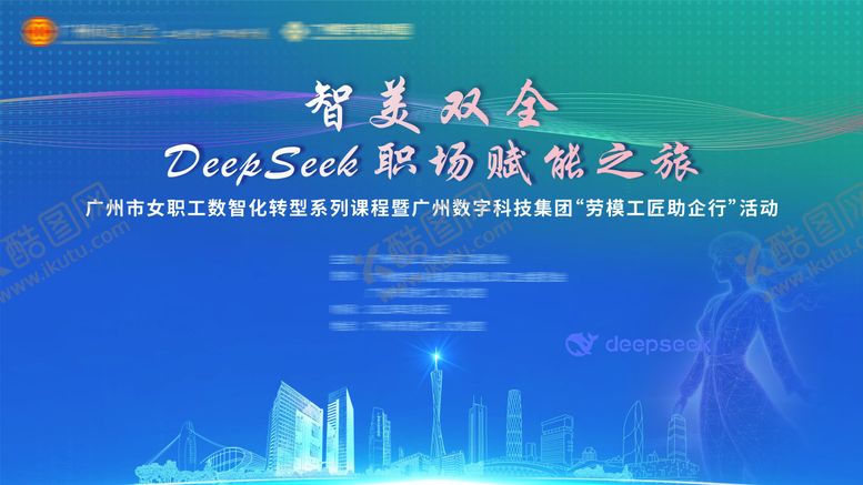 编号：16786906301041019230【酷图网】源文件下载-职场赋能之旅活动背景板