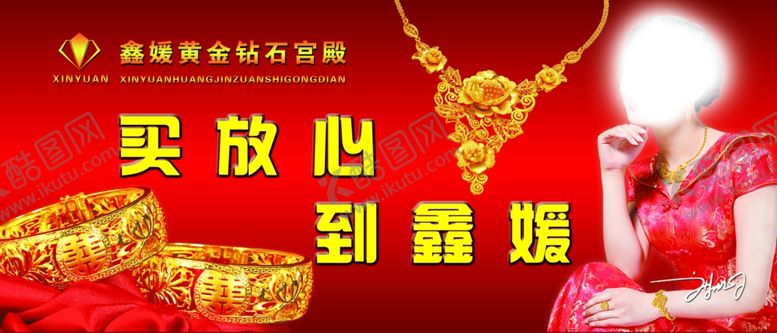 编号：43840109170656095057【酷图网】源文件下载-珠宝海报