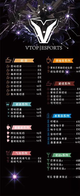 网吧菜单展架