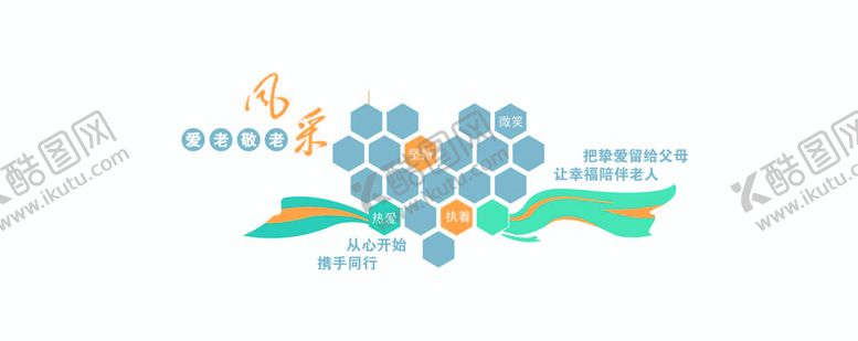 编号：55012211170119577176【酷图网】源文件下载-日间照料站