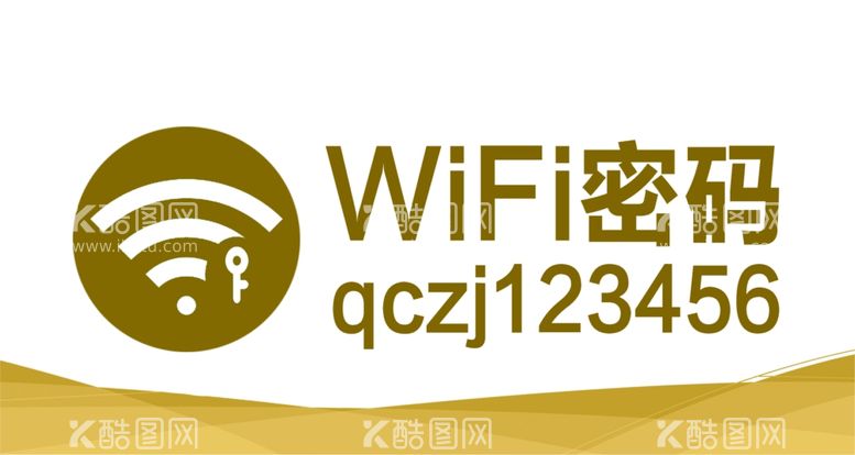 编号：87389311250326093473【酷图网】源文件下载-wifi密码