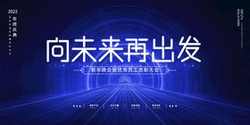 创想科技大会