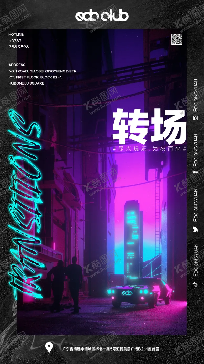 编号：58920506160345523641【酷图网】源文件下载-转场海报图片