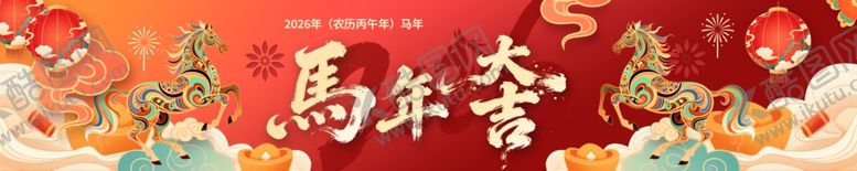编号：61755303312246545670【酷图网】源文件下载-喜庆新年场景布置