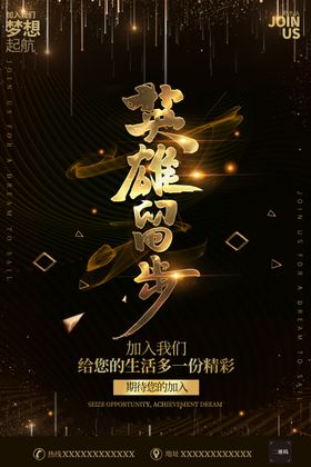 大气黑金公司招聘高薪诚聘人才海