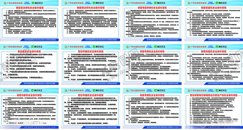 编号：96177601271454388663【酷图网】源文件下载-操作规程