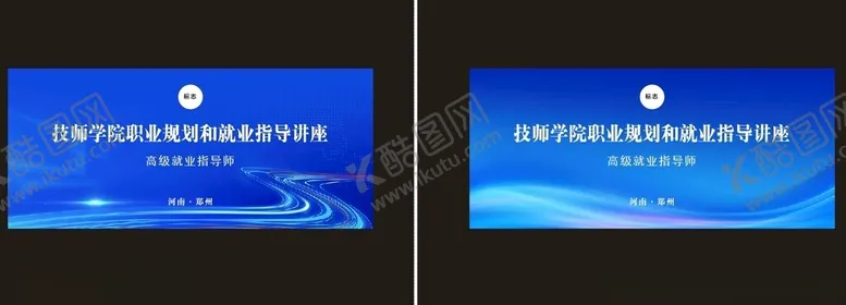 编号：16344702181327325273【酷图网】源文件下载-背景板