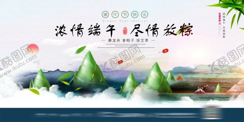编号：41913506292341378425【酷图网】源文件下载-端午桁架