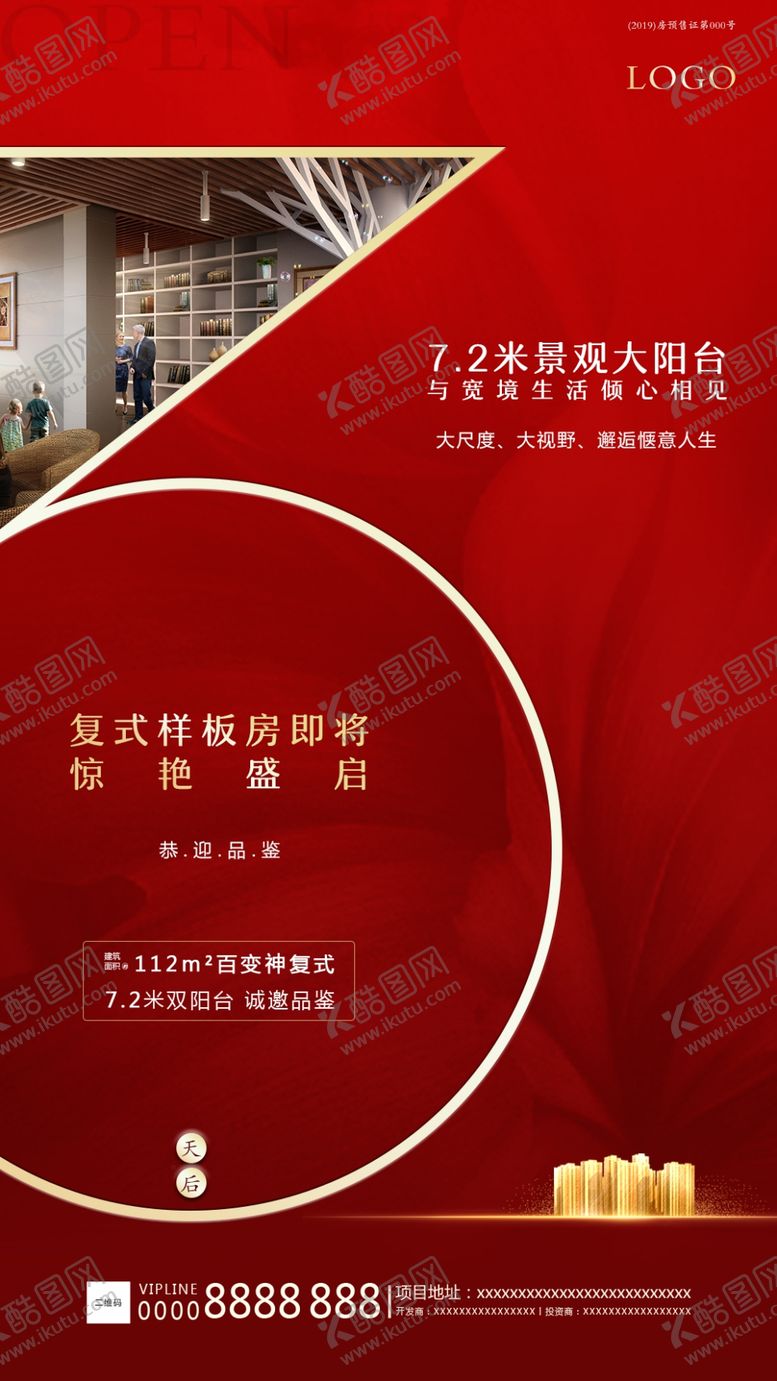 编号：89831409110200318590【酷图网】源文件下载-红色倒计时