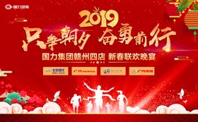 年会联欢会答谢会背景
