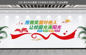 校园心理健康标语