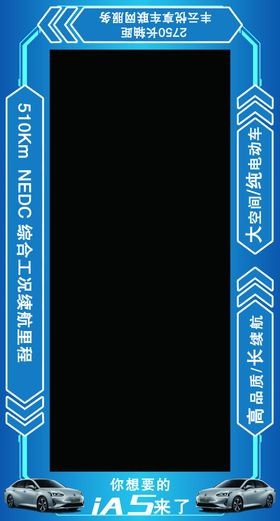 广汽丰田ia5展厅地贴