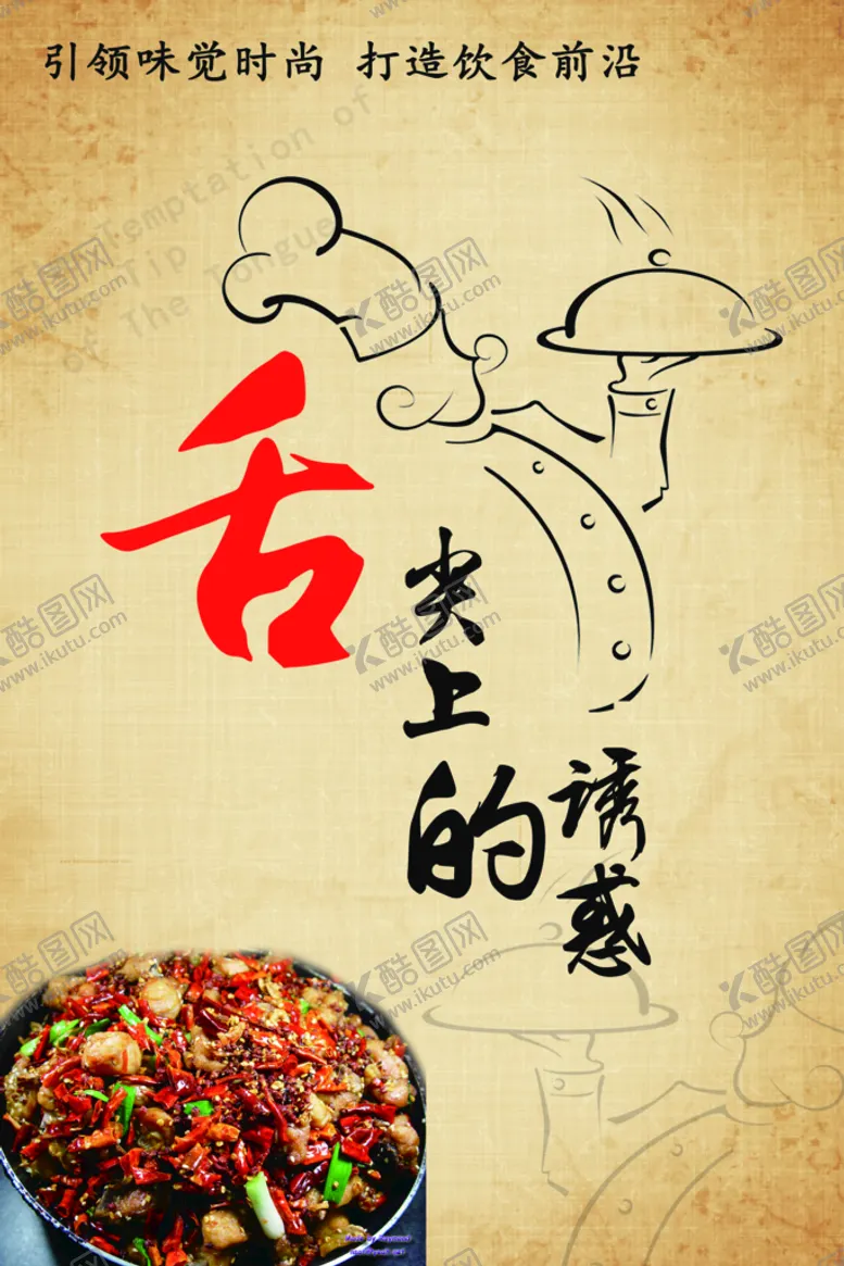 编号：26967110250138237095【酷图网】源文件下载-美食