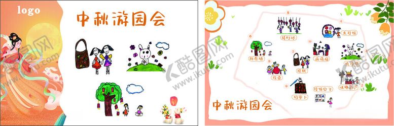 编号：15142612122112242864【酷图网】源文件下载-幼儿园游园会