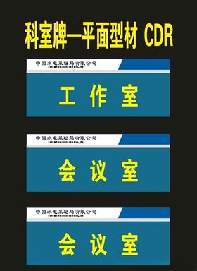 单位科室牌制作牌标识牌