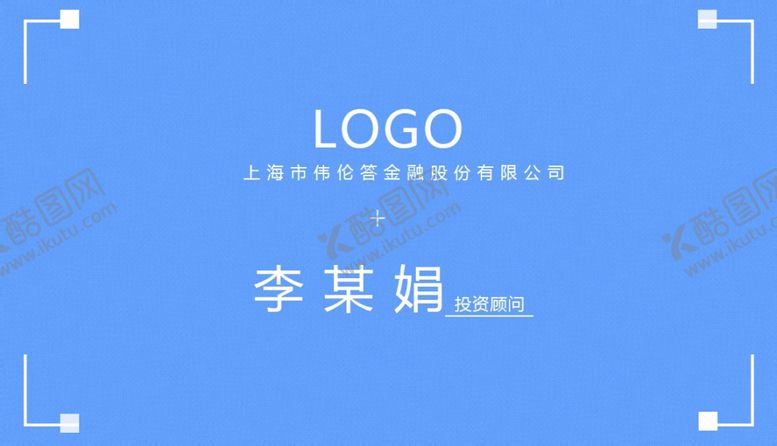 编号：89146409300406079490【酷图网】源文件下载-名片设计