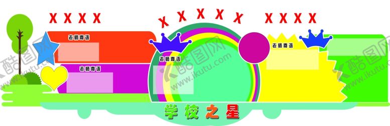 编号：71843007061624171639【酷图网】源文件下载-异型展板