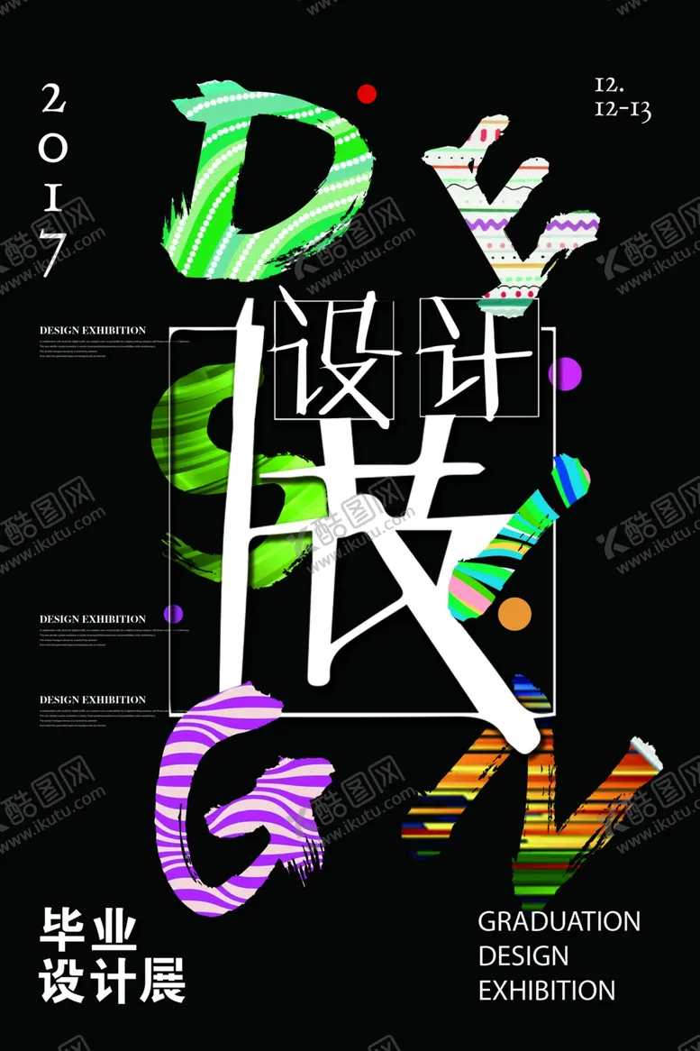 编号：31681903171056061145【酷图网】源文件下载-艺术展