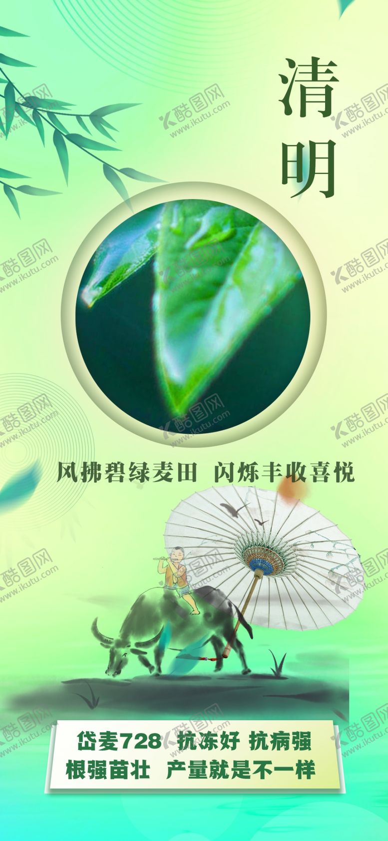 编号：68357001170823267650【酷图网】源文件下载-清明