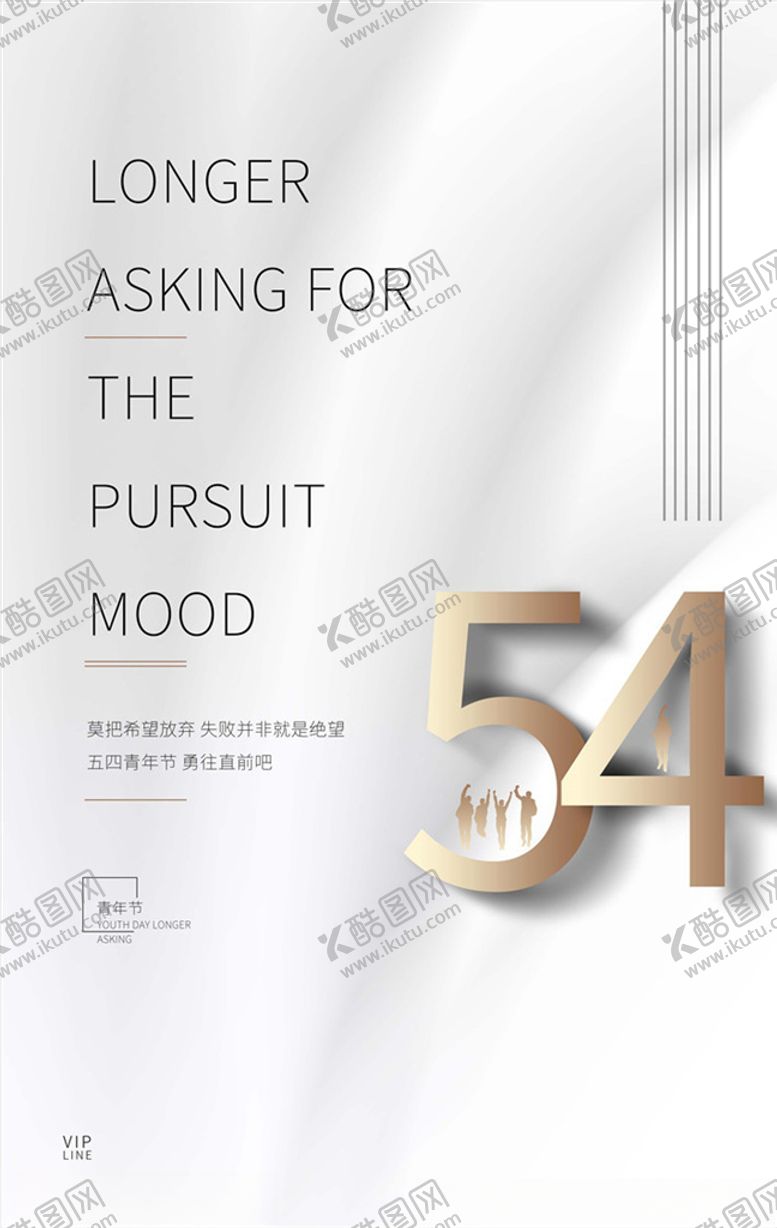 编号：94362606190919449675【酷图网】源文件下载-青年节创意海报
