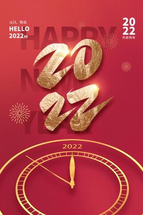 2022背景虎年春节背景海报广告红绸新晚会