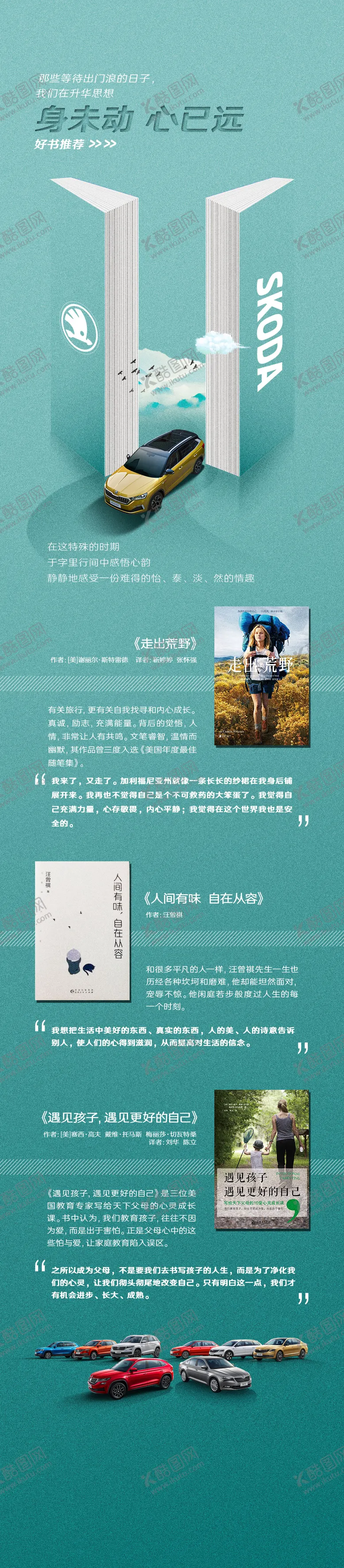编号：35355411291339471110【酷图网】源文件下载-读书日活动长图