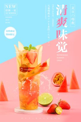 奶茶海报