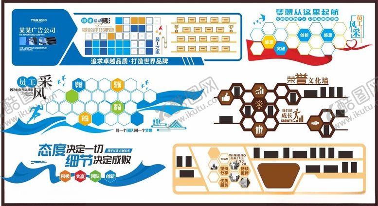 编号：36611309292016561420【酷图网】源文件下载-企业形象墙文化墙