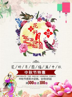 花女月园