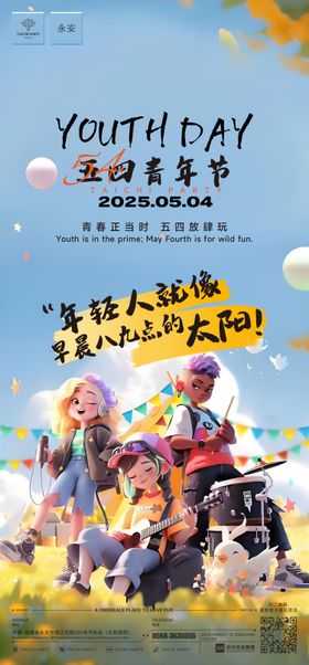 五四青年节海报公历日酒吧插画