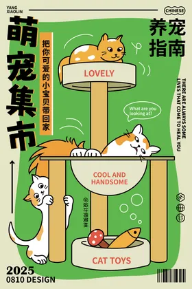 0810猫咪舞蹈家