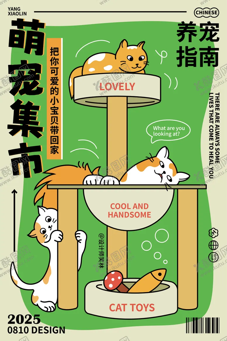 编号：80180409012036468528【酷图网】源文件下载-0810萌宠集市
