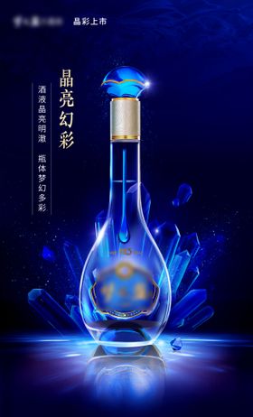 白酒主视觉广告KV和美五粮臻选一生2