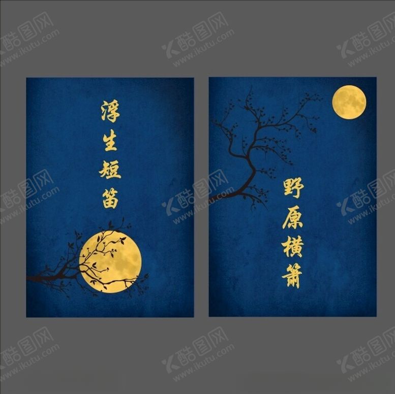 编号：87397401270727235632【酷图网】源文件下载-书本封面
