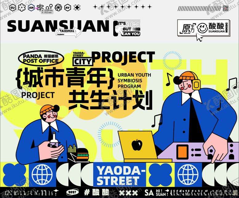 编号：81986302091705115991【酷图网】源文件下载-扁平风插画城市青年
