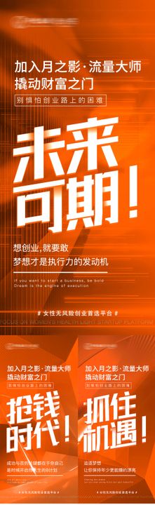 美业私密招商造势系列大字