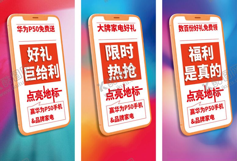 编号：17361702160232246433【酷图网】源文件下载-系列微信