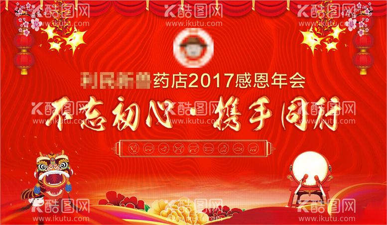 编号：82700801310018273623【酷图网】源文件下载-年会