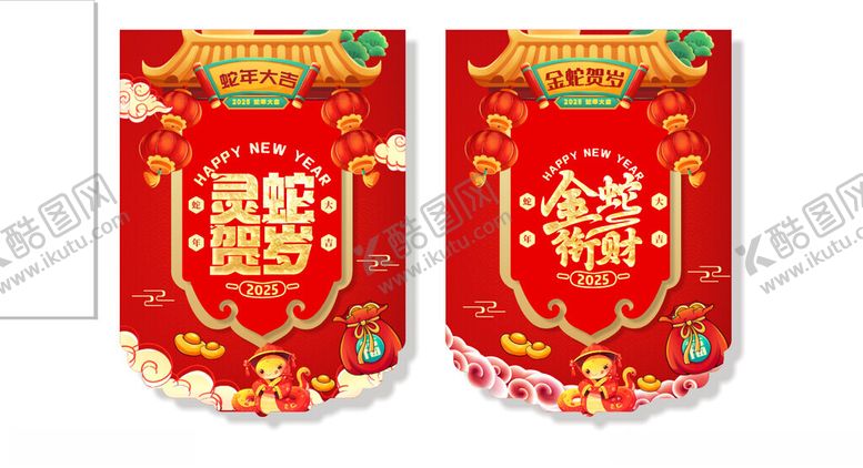 编号：51491102030353378722【酷图网】源文件下载-2025蛇年吊旗