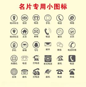 名片小图标