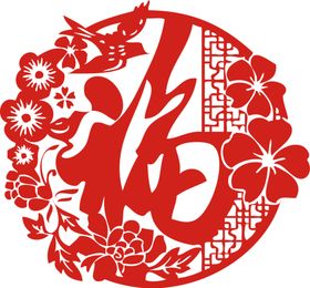 福字剪纸