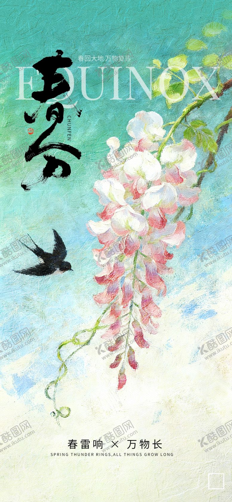 编号：84772404032017404099【酷图网】源文件下载-春日繁花飞鸟唯美景象